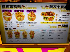 -乐乐姐超级土豆(荟聚店)