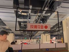 -玫瑰花园自助烤肉(顺义鑫海韵通店)