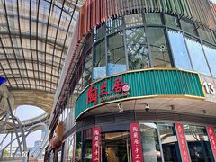 -陶兰居·香港饭店·海鲜大排档(圆融时代广场店)