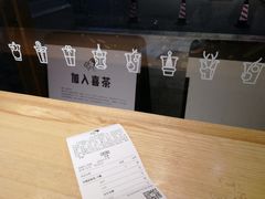 -喜茶(中山利和新地店)