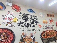 -海之味海鲜大咖·家常菜
