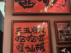 -王繁星面馆(西安熙地港店)