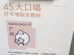 -喜茶(广州五羊邨店)