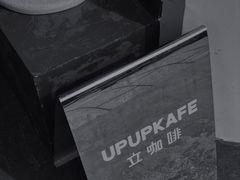 -UPUPKAFE  立咖啡(浏城桥店)