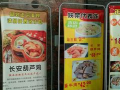 -陕西名小吃(T3航站楼一店)