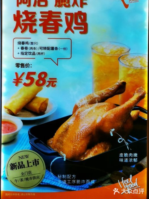 大快活(罗湖商业城分店)图片