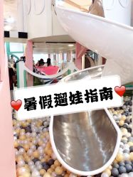 点击看大图 -多多淘儿童体验中心(重庆来福士店)