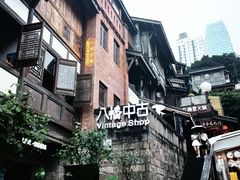 -重庆十八梯传统风貌区