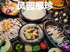 -凤园椰珍·臻品椰子鸡(保利时光里店)