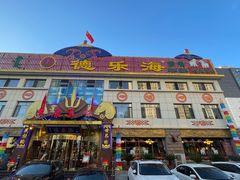 -德乐海蒙餐