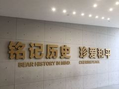 -侵华日军南京大屠杀遇难同胞纪念馆