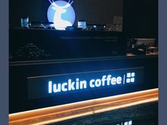 -瑞幸咖啡(大冲商务中心C座店)
