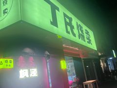 -枫泾丁氏烧卖(枫丽路店)