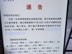 -镇江博物馆