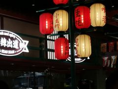 -辣小鲜·南昌大排档(船山路店)