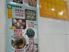 菜单-法华汤包馆(法华镇路店)