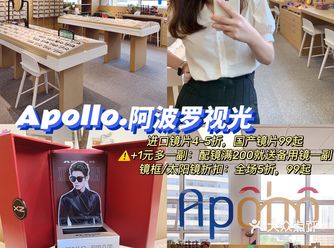 大连性价比zui高眼镜店 全场4折 ️