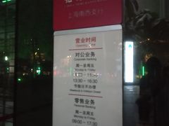 -招商银行(上海南西支行)