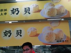 -鲍师傅糕点(海岸城店)