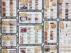-鼎泰丰(云顶高原店)