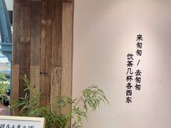 -李山山茶事(景枫店)