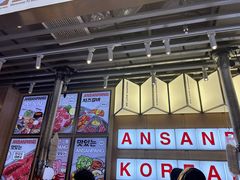 -安又胖韩国烤肉(美罗城店)