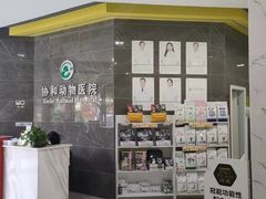 -瑞鹏瑞爱宠物医院·全科·猫科·血液透析中心(龙头寺店)