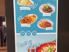 -有家酸菜鱼(苏州绿宝广场店)