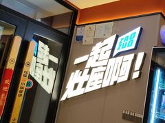 -灶座小锅烀饼·铁锅炖(道里店)
