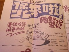 -胖哥俩肉蟹煲(万国店)