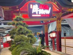 -牛New寿喜烧(金鹰世界店)