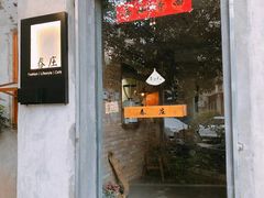 门面-春庄咖啡SpringHues(钟楼小区店)