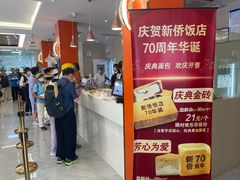 -新侨三宝乐面包店(崇文门店)