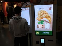 -麦当劳(坂田分店)