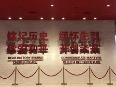 -中国人民抗日战争纪念馆