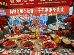 -阿财老铺·老蚌埠龙虾城(华夏总店)