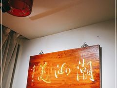 -潮汕美牛肉丸火锅店(天宁寺店)