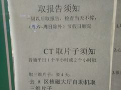 -中国人民解放军总医院(301医院)