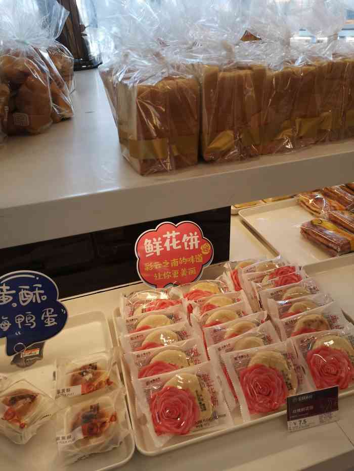 金凤成祥(平安里店)-"去过n次了,一般到下班点,就没什么面包17.