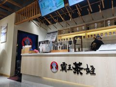 -霸王茶姬(1227大南街店)