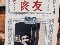 -良友书坊(安徽路店)