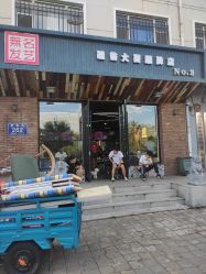-無名发艺