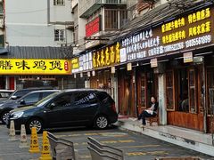 -龙大头庖汤店