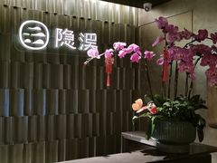 -隐溪茶馆(静安寺店)