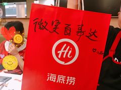 -海底捞火锅(金光华店)