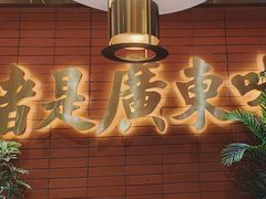-火啫啫·粤式啫啫煲(南京弘阳店)