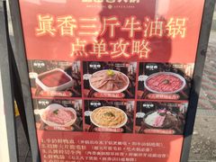 -蜀留香火锅·始于1999·原四川老火锅(白堤路店)