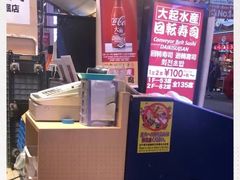 -大起水产回转寿司(道顿堀店)
