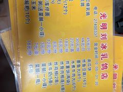 -光明刘冰乳鸽店(光明法政北路店)