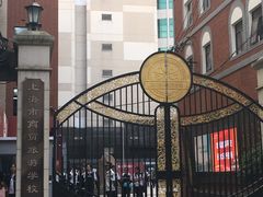 -上海市商贸旅游学校(浦西校区)